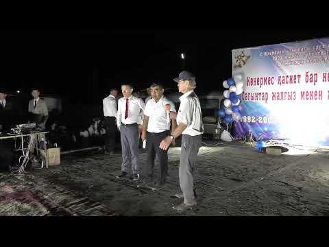 Видео: Оймауыт ауылы 2023 жылғы 20 жылдық 7 бөлім