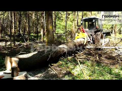 Видео: Захват трелевочный Горыныч 2017    тел. 8 (910) 860-47-74