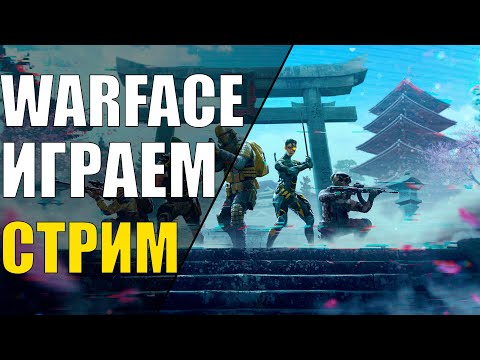 Видео: WArface фанимся на РМ