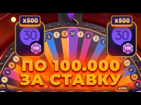 Видео: СТАВЛЮ ПО 100.000 В МЕГА ВИЛ ! ПОЙМАЛ ЗАНОС? ALL IN И ЗАНОСЫ НЕДЕЛИ В CRAZY TIME И MEGA WHEEL ОНЛАЙН