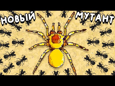 Видео: МУРАВЬЯМ ПРИШЕЛ КОНЕЦ! ▶ Pocket Ants: Симулятор Колонии Прохождение | Обзор