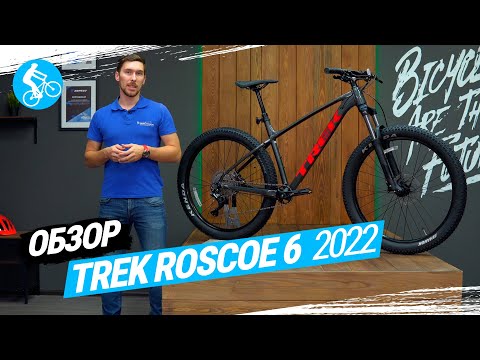 Видео: ГОРНЫЙ ВЕЛОСИПЕД TREK ROSCOE 6 2022. ОБЗОР