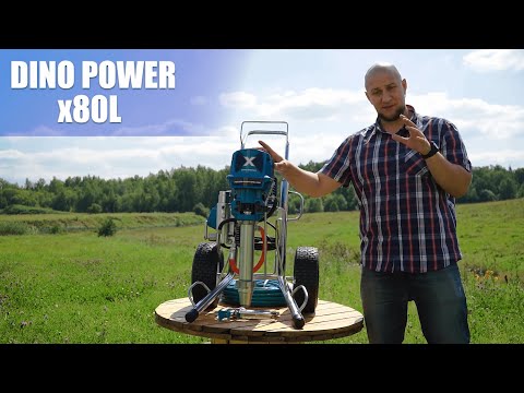 Видео: Обзор окрасочного аппарата DinoPower X80L. Подготовка к запуску и тестирование в работе
