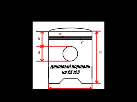 Видео: Китайский поршень на cz125