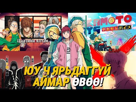 Видео: 20 ТЭРБУМЫН ШАГНАЛТАЙ БҮДҮҮН АХ | S2