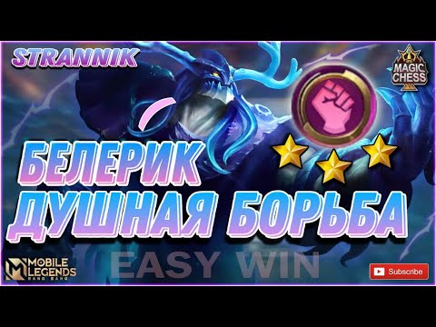 Видео: ДУХИ ПОД БОРЦАМИ ИЛИ ЖИРНИЧИ НЕ КОНТЯТСЯ МАГИЧЕСКИЕ ШАХМАТЫ