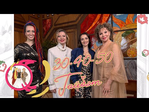 Видео: 30-40-50 ГАЙБӘТ!