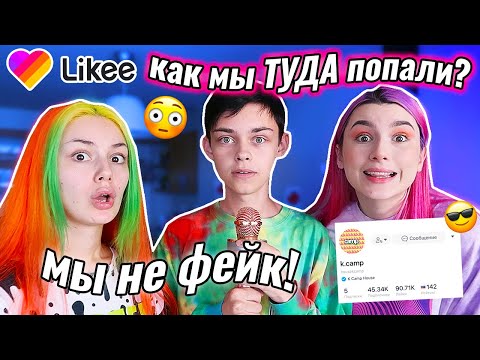 Видео: ДО ЧЕГО НАС ДОВЁЛ ЛАЙК 🤯