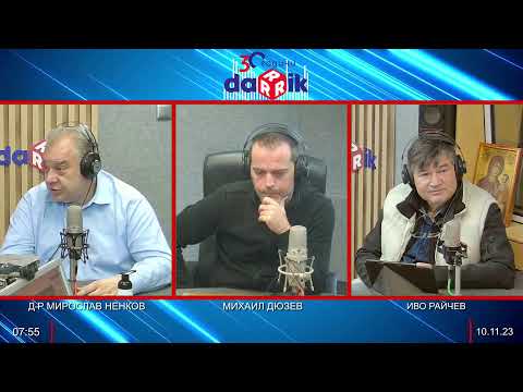 Видео: ЗДРАВНАТА БЕСЕДА С Д-Р НЕНКОВ