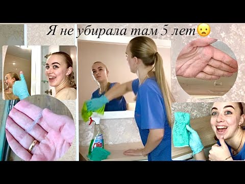 Видео: САМАЯ МОЩНАЯ МОТИВАЦИЯ НА УБОРКУ🧺Заряд СУПЕР мотивации ||Глобальная уборка в двухкомнатной квартире