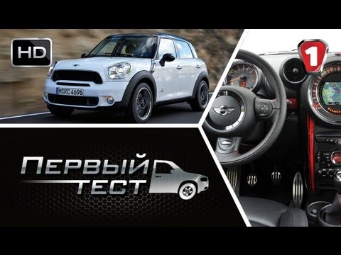 Видео: MINI Countryman. "Первый тест" (HD). (УКР)