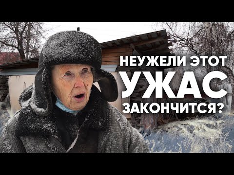 Видео: СТРОИМ НОВЫЙ ДОМ БАБУШКЕ, ЖИВУЩЕЙ В ТРЕШ САРАЕ. Она больше не будет мёрзнуть!