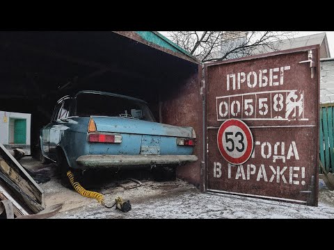 Видео: Москвич с пробегом 558 км! 53 года простоял в гараже!
