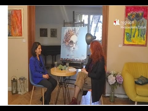 Видео: Подкаст "Многоликата София" епизод 27 с участието на Цветелина Симеонова-Заркин