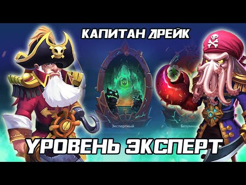 Видео: БЕСКОНЕЧНОЕ ПУТЕШЕСТВИЕ ЭКСПЕРТНЫЙ УРОВЕНЬ ✪ БИТВА ЗАМКОВ CASTLE CLASH