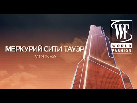 Видео: Меркурий Сити Тауэр