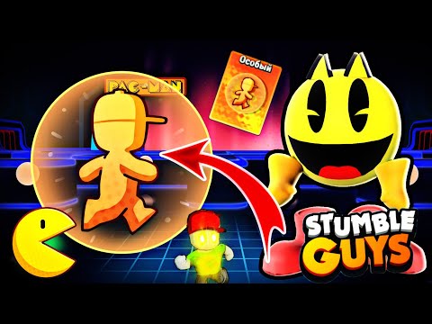 Видео: "СИЛОВОЙ ЩИТ" НОВАЯ ОСОБАЯ ЭМОЦИЯ В СТАМБЛ ГАЙС БЕТА ОБНОВЛЕНИЕ 0.63 / Force Shield Stumble Guys