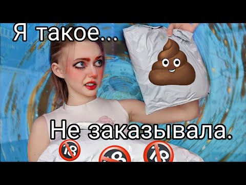 Видео: Распаковка косплея с ALIEXPRESS✨🤢