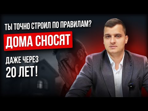 Видео: Снос самовольной постройки. Под угрозой даже старые дома 🏠😭