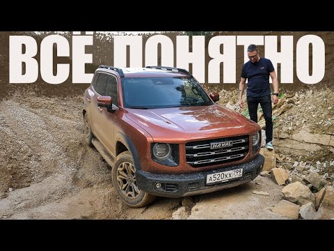 Видео: C Haval DARGO - ВСЁ ПОНЯТНО. Чего Ждать от Китайца СРАЗУ И ПОТОМ?