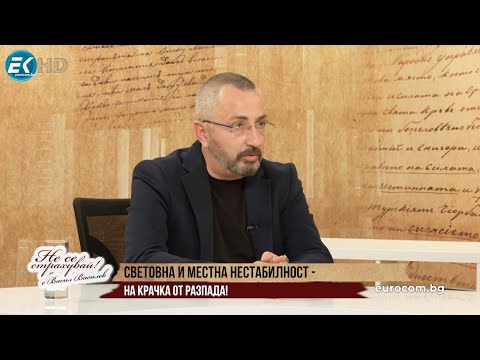 Видео: КАРДАМСКИ: ИЗБОРИ ЛИ? НИЕ ИМАМЕ НАЙ-АМОРФНАТА, НАЙ-ПРОТИВНАТА, НАЙ-НЕГРАМОТНАТА ПОЛИТИЧЕСКА КЛАСА!