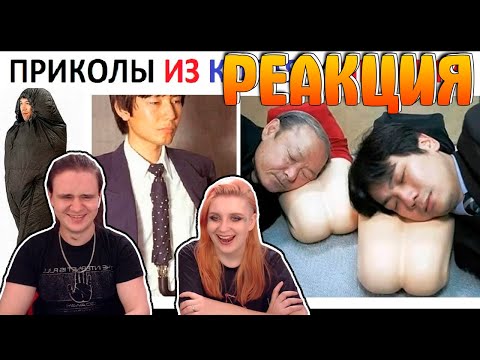 Видео: Приколы из Китая и Японии | РЕАКЦИЯ НА @maxmaximov86 |