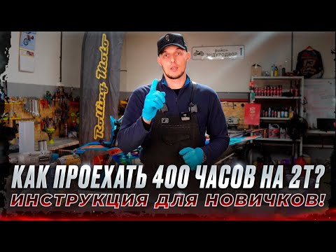 Видео: ИНФОРМАЦИЯ для НОВИЧКОВ. Первый ОПЫТ на 2Т. Что делать, как ездить !