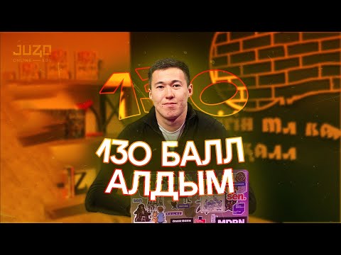 Видео: ҚНН ағайдың ҰБТ ОҚИҒАСЫ | JUZ40