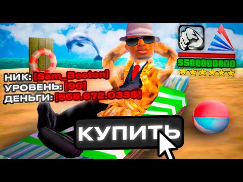 Видео: КУПИЛ АККАУНТЫ МАЖОРОВ 50+ УРОВНЯ по ОЧЕНЬ НИЗКОЙ ЦЕНЕ в GTA SAMP