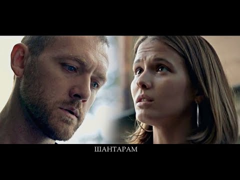 Видео: ЯНА И ИЛЬЯ//ШАНТАРАМ