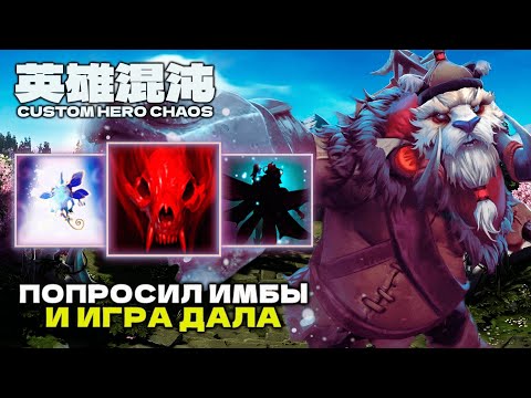 Видео: ТАКОЕ ДАЮТ РАЗ В ЖИЗНИ — CUSTOM HERO CHAOS