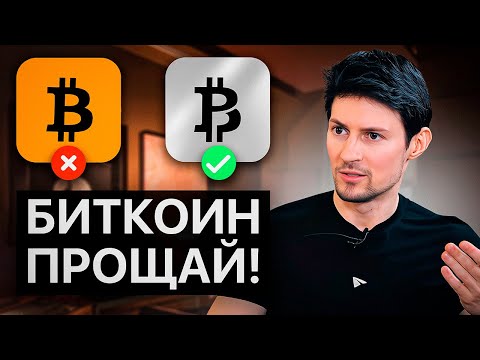 Видео: Какую крипту покупают МИЛЛИАРДЕРЫ? (с доказательством)