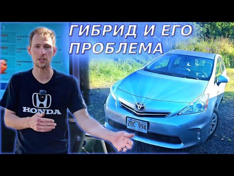 Видео: КУПИЛ ЗА $2000 И ПОЧИНИЛ ЗА ТРИ ЧАСА! / TOYOTA PRIUS V