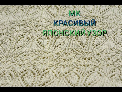 Видео: #вязание Красивый узор для джемпера.1-28ряды.МК.