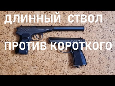 Видео: МР 654К Длинный ствол Против короткого Что изменилось