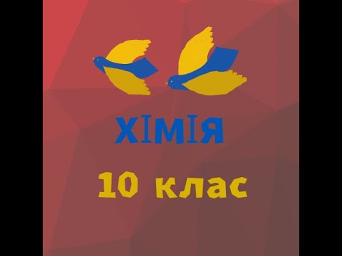 Видео: Методи одержання алканів