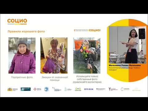 Видео: Секреты фандрайзинга для пожилых