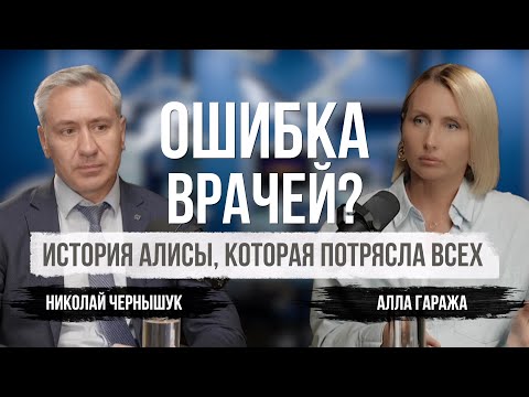 Видео: Врачебные ошибки: правда, которую не говорят