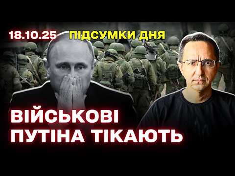 Видео: Американці ВТОМИЛИСЬ ВІД ВІЙНИ / Трамп з путіним будують тунель — Підсумки дня