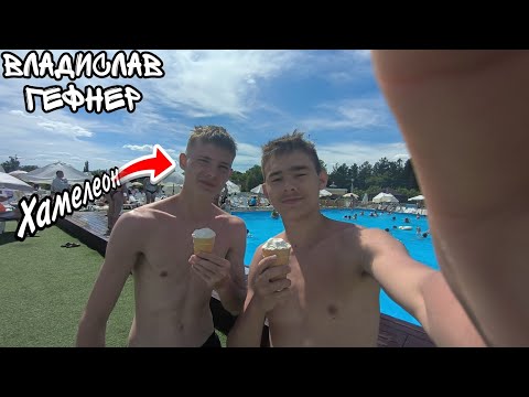 Видео: Я с Хамелеоном, пляж Кольцевой | Владислав Гефнер