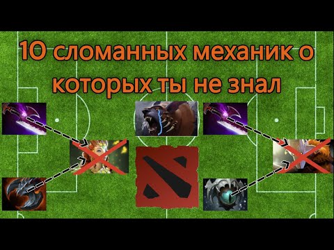 Видео: 10 механик о которых ты не знал