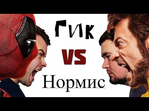 Видео: ЗАЧЕМ был Дэдпул и Росомаха?┃РАЗБОР после хайпа