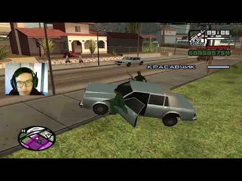 Видео: ЗА ЭТУ УЛИЦУ GTA SAN ANDREAS