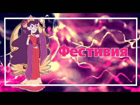 Видео: ♦️Фестивия баттерфляй♦️