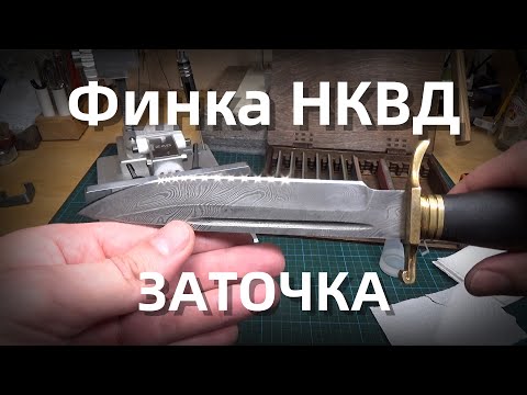 Видео: Заточка - Финка НКВД || допы для Zag Max