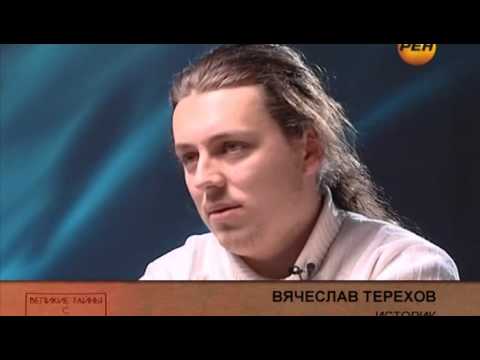 Видео: Великие тайны-Проклятие Великого магистра(09.03.2013)