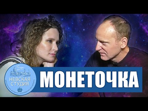 Видео: МОНЕТОЧКА! Что она сказала мне вчера перед концертом в Санкт-Петербурге? Только никому не говорите..