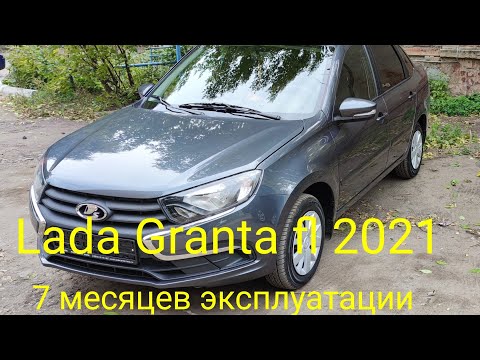 Видео: Lada Granta fl 90 л.с., 7 месяцев эксплуатации + все уплотнители