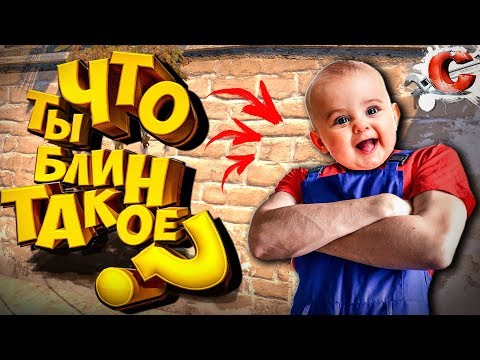 Видео: АДМИН УСТАЛ БАНИТЬ! ЧТО ТЫ ТАКОЕ!? (кс 1.6 | кс:GO)САНТЕХНИК