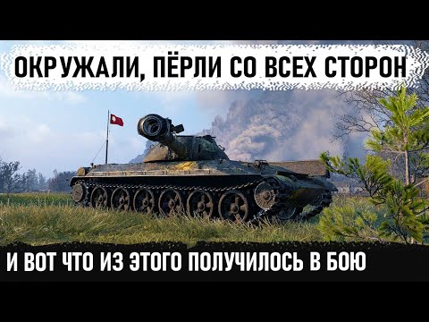 Видео: Невероятный махач на жд! Вот на что способен 113 топ танк Китая когда со всех сторон прут танки